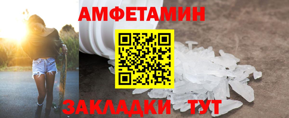 АМФ  АМФЕТАМИН Розовый  Вход с VPN  Еманжелинск 