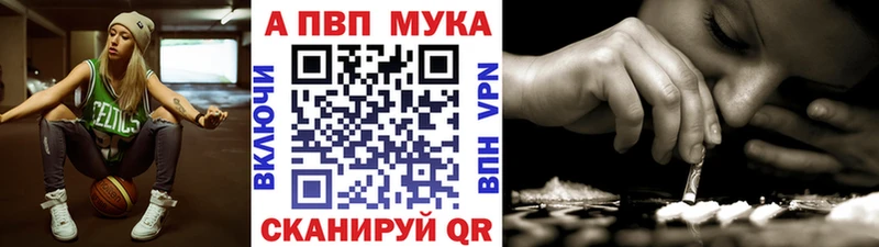 купить   Еманжелинск  Alfa_PVP VHQ 