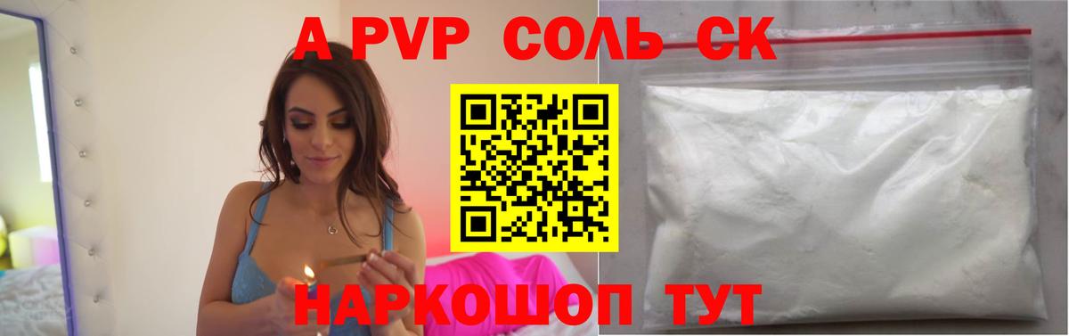 Еманжелинск  Альфа ПВП Crystall  Alpha-PVP СК КРИС  Вход с VPN 