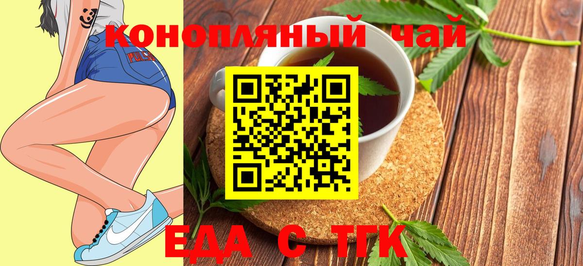 Еманжелинск  Canna-Cookies марихуана  Вход с VPN 