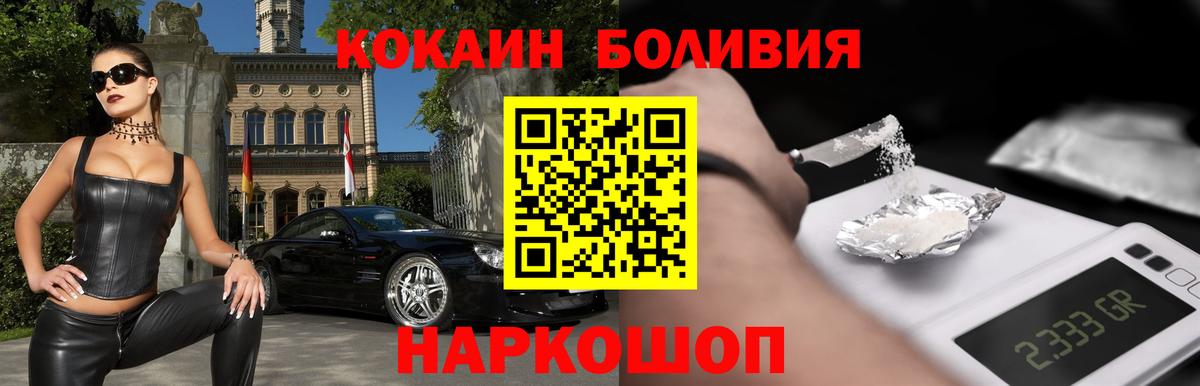 КОКАИН Перу  Вход с VPN  Кокаин FishScale  Еманжелинск 