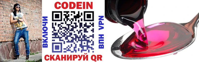 Codein напиток Lean (лин)  наркотики  Еманжелинск 