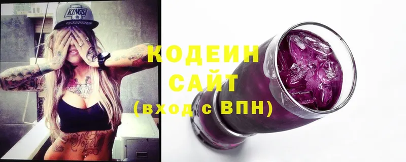 купить наркотик  Еманжелинск  Кодеиновый сироп Lean Purple Drank 