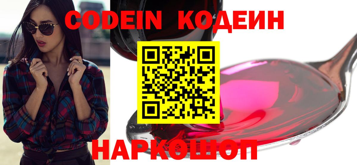 COCAIN  Еманжелинск  Конопля  Вход с VPN  Меф МЯУ МЯУ кристаллы  Гашиш 