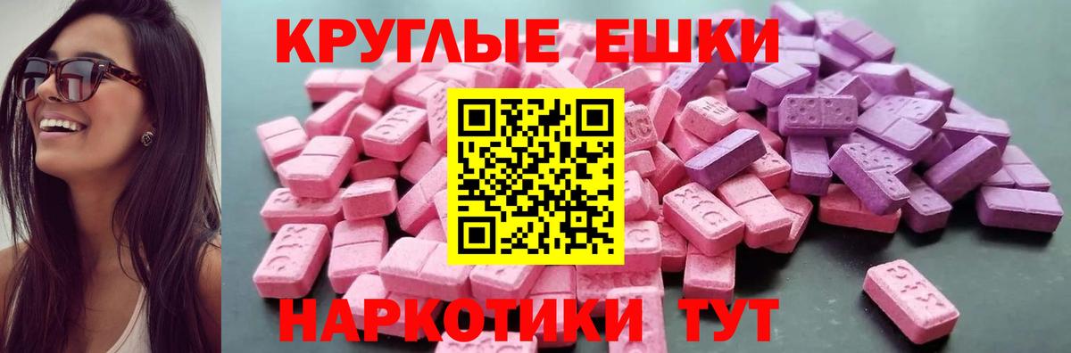 купить  сайты  ЭКСТАЗИ VHQ  Вход с VPN  Еманжелинск  мориарти наркотические препараты  Экстази 