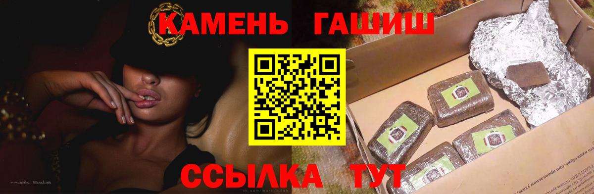 ГАШИШ 40% ТГК Еманжелинск