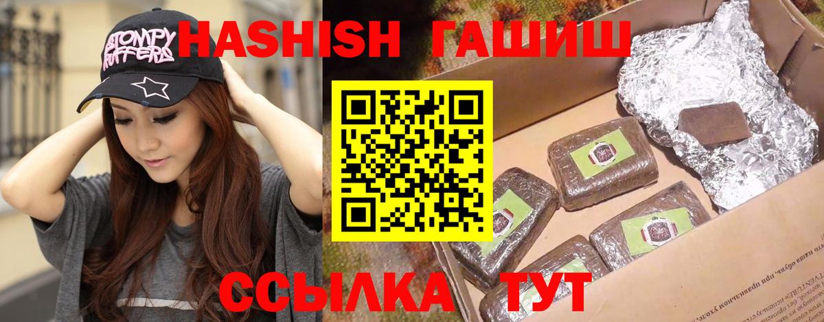 ГАШ Cannabis  Гашиш гашик  Вход с VPN  ГАШ  Еманжелинск 