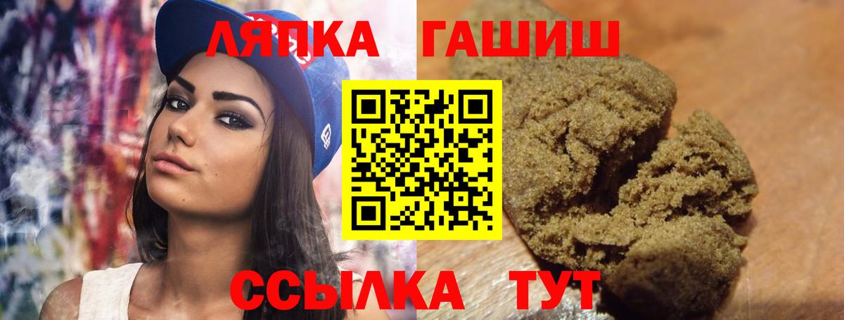 ГАШИШ гарик  ГАШИШ хэш  купить наркотик  Еманжелинск 