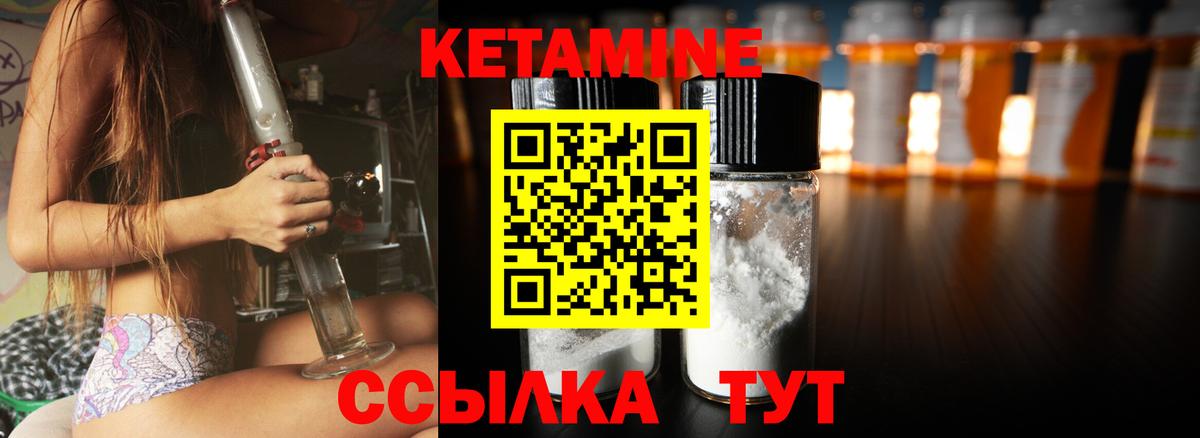КЕТАМИН ketamine  КЕТАМИН VHQ  Еманжелинск 
