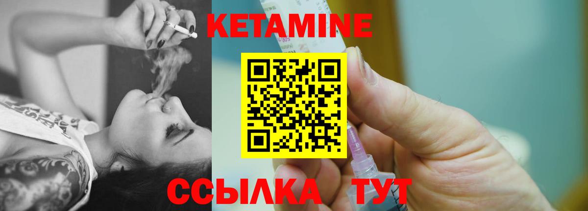 Еманжелинск  Кетамин VHQ  Вход с VPN  КЕТАМИН VHQ 