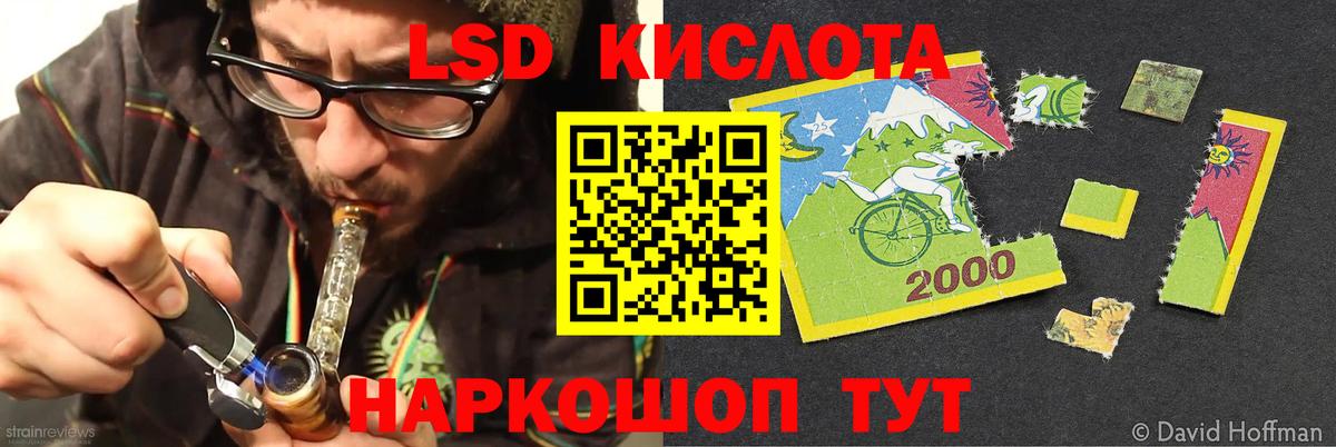 ЛСД экстази ecstasy  LSD-25 экстази кислота  Еманжелинск 