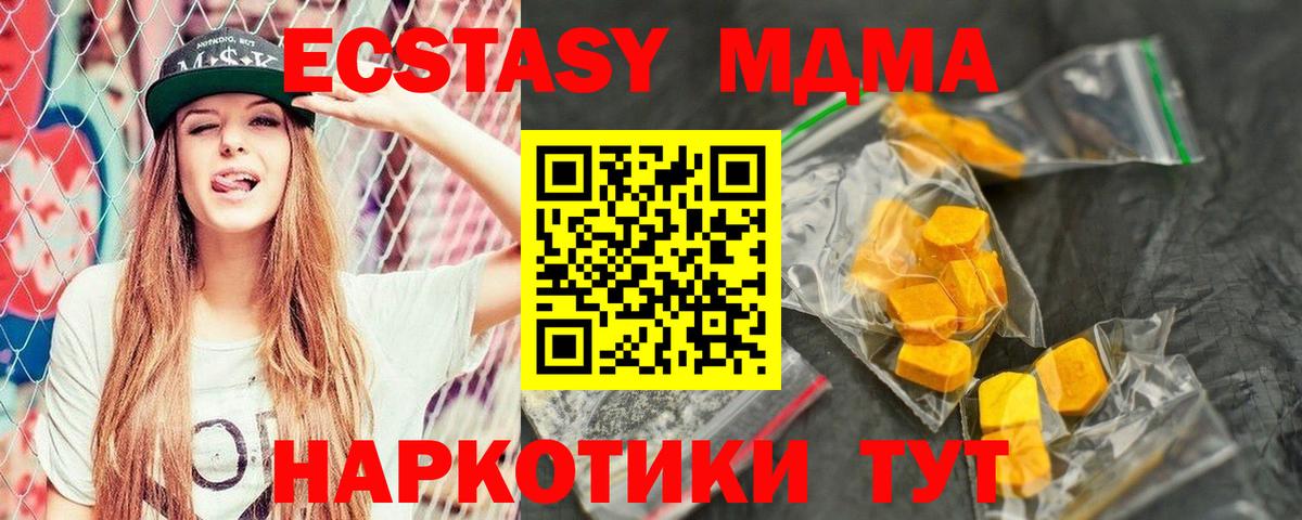 МДМА crystal Еманжелинск