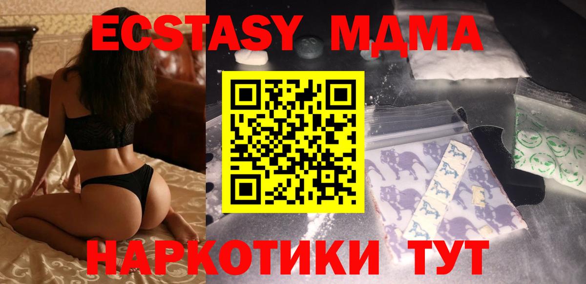 MDMA Molly  МДМА  Еманжелинск  МДМА VHQ 