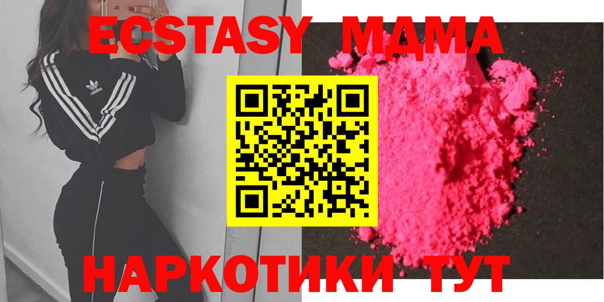 MDMA Molly  МДМА  Еманжелинск  MDMA crystal  Вход с VPN 