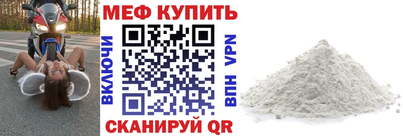 Мефедрон мука Еманжелинск