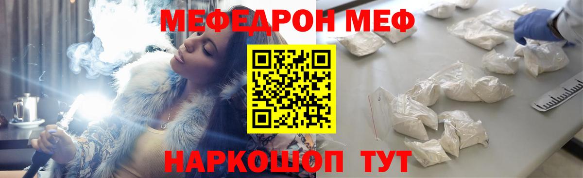 МЕФ кристаллы Еманжелинск