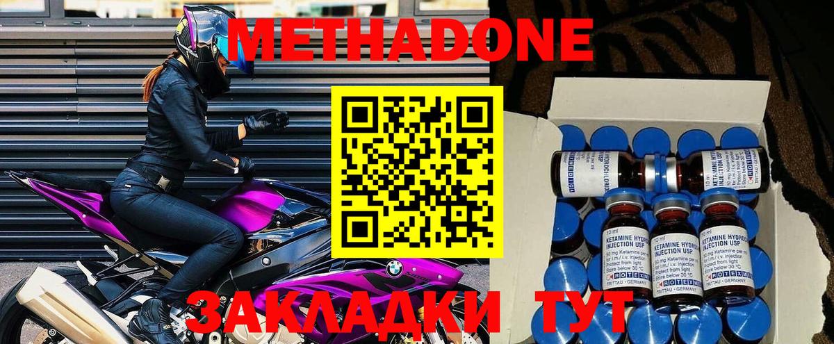 Метадон белоснежный  Еманжелинск  MEGA   Метадон мёд 
