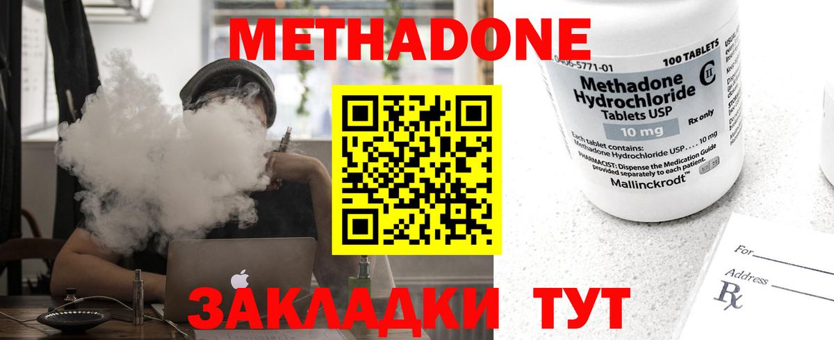 МЕТАДОН VHQ  Метадон мёд  Вход с VPN  Еманжелинск 