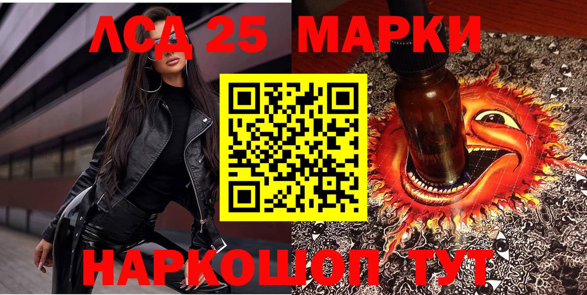 Еманжелинск  Марки N-bome 1,5мг  Наркотические марки  Вход с VPN 