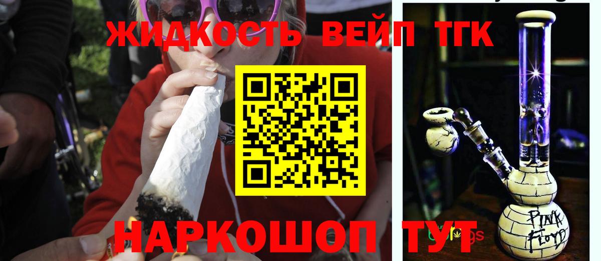 ТГК вейп с тгк  Еманжелинск  ТГК Wax 