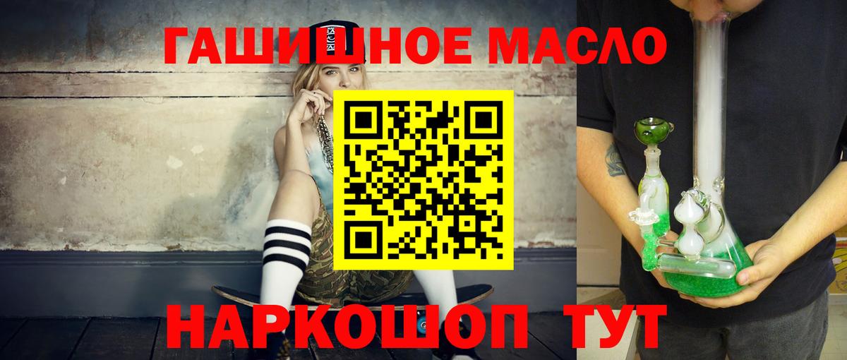 Еманжелинск  ТГК жижа  Вход с VPN  ТГК вейп 