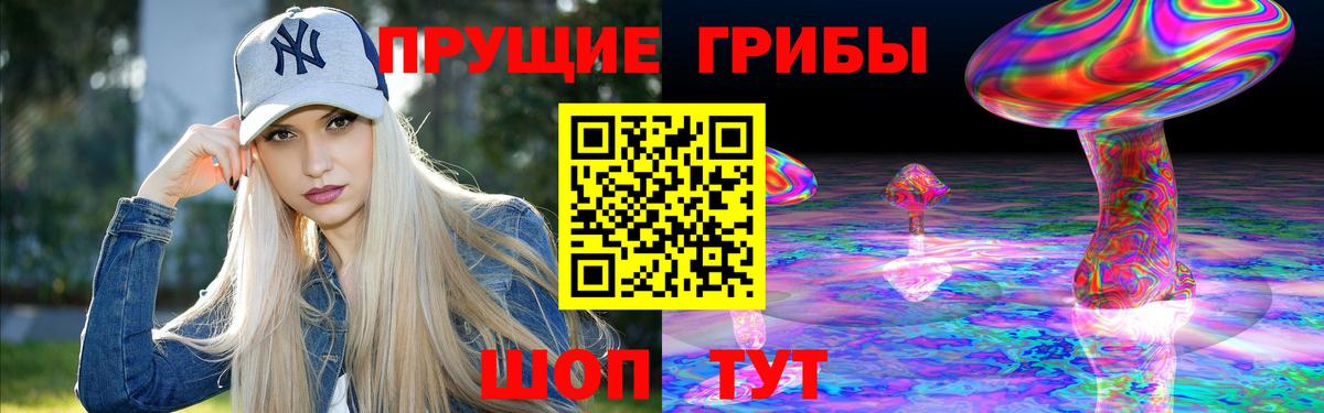 Псилоцибиновые грибы Magic Shrooms Еманжелинск
