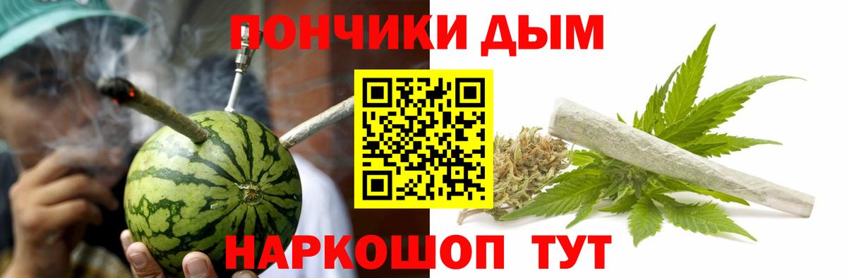 Каннабис конопля Еманжелинск